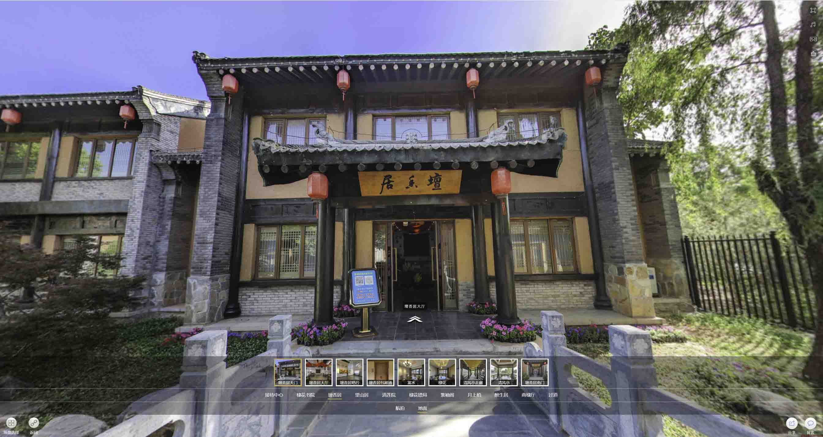 桐乡美好蕴育生活馆720全景展示